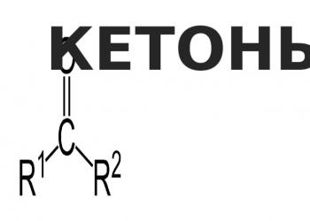 Альдегиды и кетоны Химические свойства альдегидов и кетонов презентация